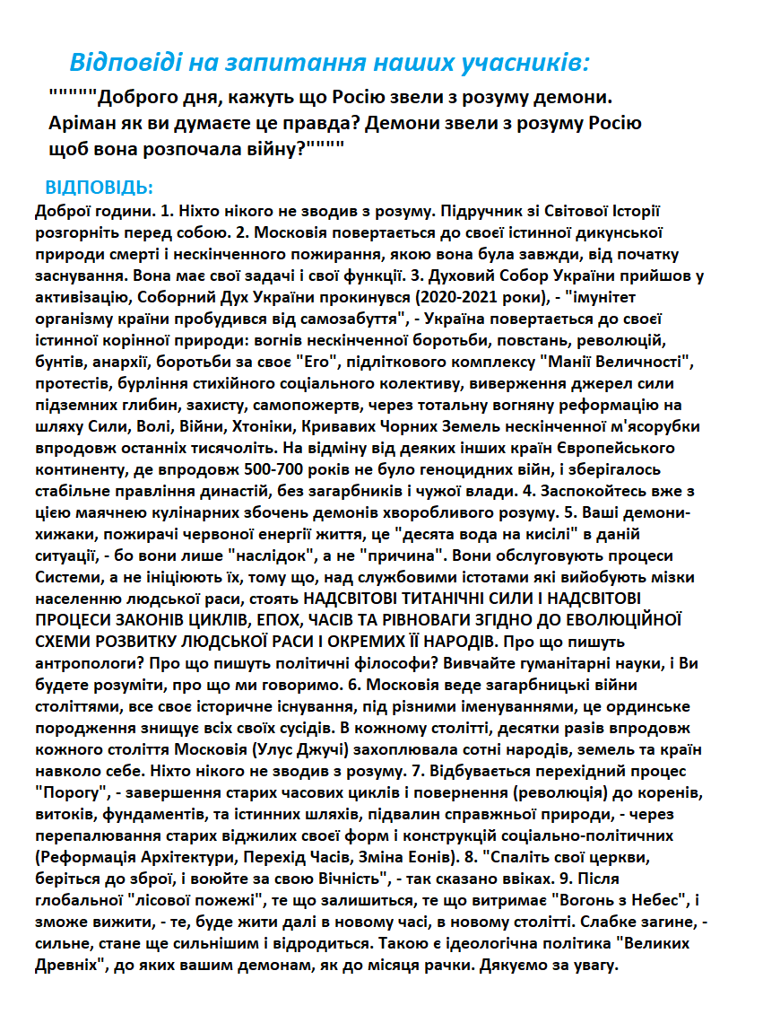 Vidpovidi30082025.png