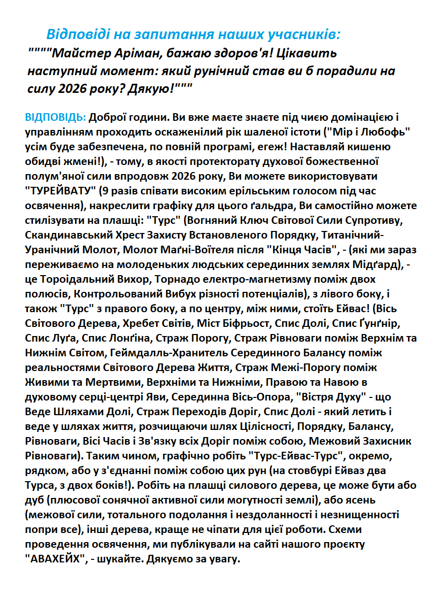 02-01-2026-vidpovidi.png