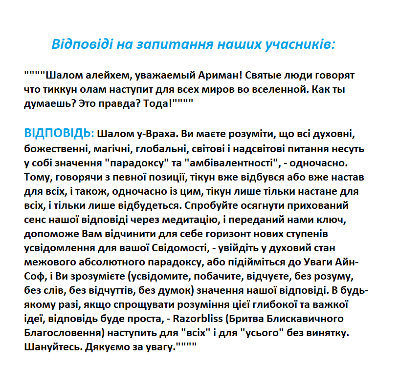 vidpovidi-26-01-2026.png