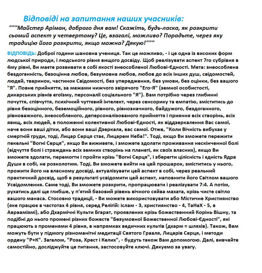 22-02-2026-vidpovidi-aspekt4-7.png